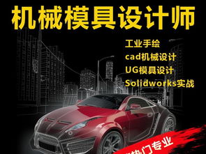 上海CATIA草圖繪制與圖文設(shè)計制作實戰(zhàn)培訓(xùn)課程